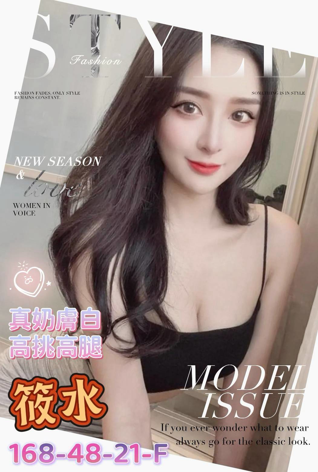 欣然 台東 學妹 31|34E